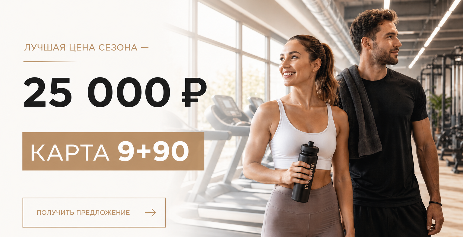 Фитнес с бассейном СПб — лучшая цена сезона — 25 000 ₽